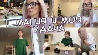 Магия моей лампы. Шок посылка от подписчицы. Кира живодёр.