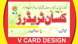 How to make business card design in coral draw x7 /2020