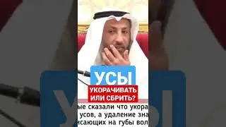 Усы. укорачивать или Сбрить? 