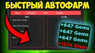 ⚡ СКРИПТ на АВТО-ФАРМ Legends Of Speed в Roblox | БЫСТРАЯ СКОРОСТЬ, АВТО-ОТКРЫВАЕНИЕ ПИТОМЦЕВ! ⚡