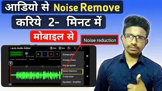 audio editing | how to edit audio with Lexis audio editor ? remove noise from audio | tutorial 2020