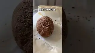 Рецепт смотри в комментарии! Не забудь подписаться🤗 #нутрициолог #здоровье #полезныепродукты