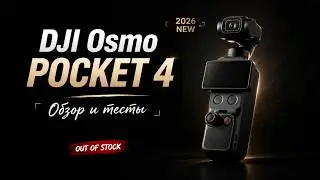 DJI Osmo Pocket 4 – THE BEST CAMERA OF 2026? A comprehensive review and 4K tests | Hype or Failur...