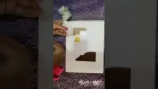 حلو الجورنال معكم 🍉❤ / # لايك👏  - اشتراك 💜