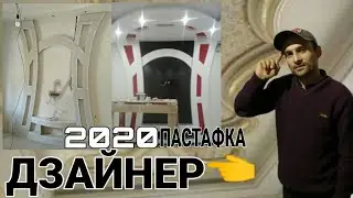 Ана ира меган усто аз гипсакардон паставкаи  телевизор сохтай