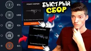 КАК БЫСТРО СОБРАТЬ Kriss Super V Custom и АК 'Альфа' В DLC 'Берсерк' В WARFACE! ФАРМ V РЕСУРСОВ!