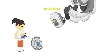 Portal 2 в ДВУХ словах