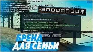 КУПИЛ БРЕНД ДЛЯ СЕМЬИ ЗА 80 МИЛЛИОНОВ