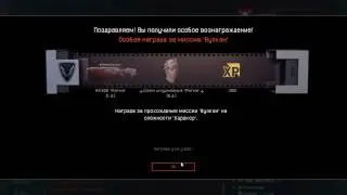 Warface:НаГрАДа За ТрИ пРоХоДа ВуЛкАн ХаРдКоР (№2)