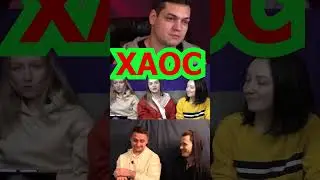 Когда ХАОС в тебе 