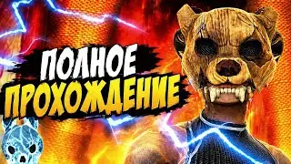 ХОРРОР ТЕЙЛ 3 - ПОЛНОЕ ПРОХОЖДЕНИЕ! ✅ Horror Tale 3: The Witch (v1.0.0) - Прохождение