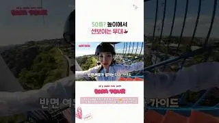 [DARATOUR] 다라는 어디서든 여유가 넘친다라😏 #다라투어 #DARATOUR