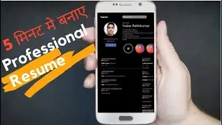 Resume kaise Banaye | Mobile Me Resume kaise Banaye | #Professional Resume Kaise Banaye Mobile Se