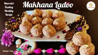 Healthy Makhana Ladoo Recipe | Fasting Vrat Upvas Easy Recipe | Diwali Easy Recipe Sugarless Laddu