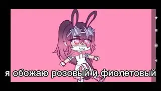 я новый гача тубер! 🌸🌺