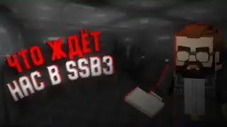 🤯 НОВЫЙ СЛИВ SIMPLE SANDBOX 3 SSB3 ГЕЙМПЛЕЙ ТАНКА АЛЬФА ТЕСТ ССБ3 ✅
