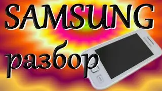 Samsung Galaxy Pocket GT S5300