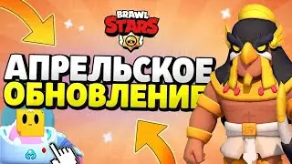 Brawl Stars #15 | Обнова рядом!!!