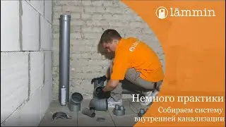 Монтаж внутренней канализации: сборка системы своими руками
