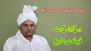 History of Wara Jatt || Wara jatt caste history || jutt history || jatt history in world ||