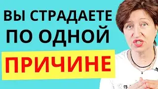 Почему вам в любви не везет и попадаются только дураки // Алла Касаткина