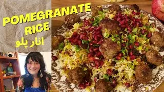 Pomegranate Rice Recipe طرز تهیه انار پلو قزوینی #pomegranaterice