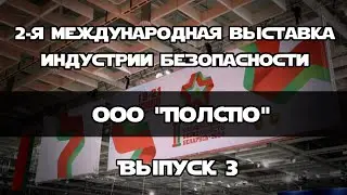Экипировка и снаряжение ООО 