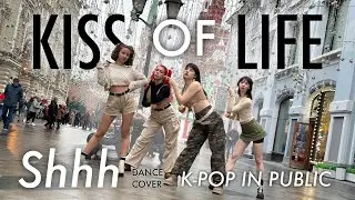[KPOP IN PUBLIC | ONE TAKE] KISS OF LIFE (키스 오브 라이프) - '쉿 (Shhh)' dance cover by Legion K