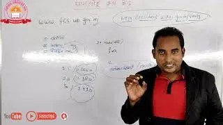 धान / गेंहू की फसल का न्यूनतम समर्थन मूल्य (MSP) पर विक्रय/सावधानिया /आवश्यक कागज़