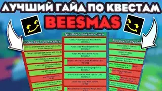 The Best Beeswarm Simulator Beeswarm Quest Guide for Beginners