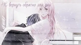 Аниме клип-Осколки памяти