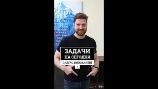 Как работать только по задачам за сегодня? 