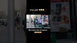 очко рвет🤣 | Приколы | Тик ток | Смех 