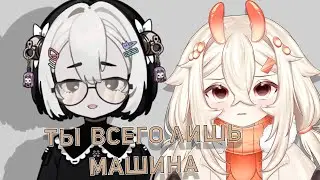 МЕМЕЛЬ РЕАГИРУЕТ НА ПОБЕДУ ОВСЯНКИ В RUVTUBER AWARDS 😯 [ mirednesy | Vtuber | RUS Vtuber ]