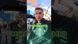 Старбакс зашли в крипту