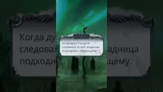 Секрет Небес 2. Чума в Небытие