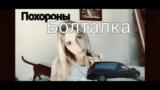 Кремация | асмр