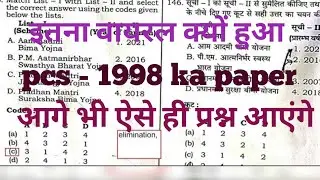 UPPCS PRE -2024 सामान्य अध्ययन || uppcs claas by Drishti pcs || pcs practice set 2024 |1997 ka paper