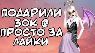 Подарили крылья просто за Лайки | Авакин Лайф