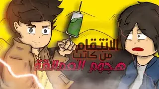 الانتقام من كاتب هجوم العمالقة هاجيمي ايساياما | انميشن