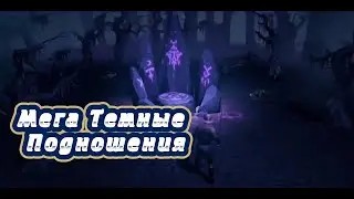 Мега Тёмные подношения! Выбиваем Лютоволков и оружие в Grim Soul: Dark Fantasy Survival