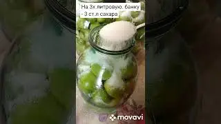 Зелёные помидоры на зиму🥰 