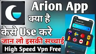 Arion App Kaise Use Kare || How To Use Arion App || Arion App