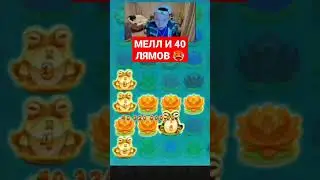 МОМЕНТ С ЗАНОСОМ МЕЛЛСТРОЯ НА 40.000.000₽ #shorts #short #gaming #mellstroy #занос