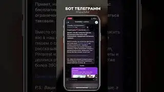 Как скачать видео из Pinterest 
