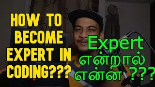 எப்படி Programmingல்  Expert ஆகமுடியும் ???