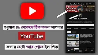 Change YouTube profile pic and cover photo