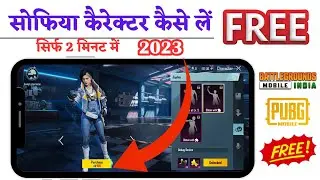 Bgmi Me Free Me Sophia Character Kaise Le |  How to Unlock All Character Free in BGMI