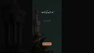 Dr israr Ahmad about sood 😱Must watch #foryou #trending #motivation #shortsfeed #viral