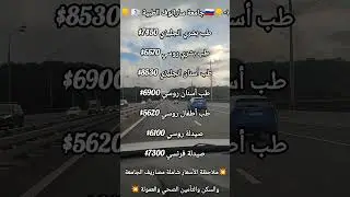 أسعار جامعة ساراتوف الطبية 🇷🇺